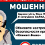 ПСБ предупреждает жителей ЛНР о телефонном мошенничестве - Администрация города Свердловска и Свердловского района