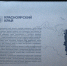 Свердловский музей пополнился новым экспонатом из Красноярского края - Администрация города Свердловска и Свердловского района