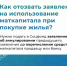 Как использовать материнский капитал для улучшения жилищных условий?  - Администрация города Свердловска и Свердловского района