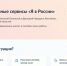 Для жителей новых регионов работает специальный сервис государственных услуг «Я в России» - Администрация города Свердловска и Свердловского района