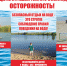 Cоблюдайте меры безопасности на водных объектах в летний период! - Администрация города Свердловска и Свердловского района