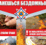Никогда не поджигайте сухую траву! - Администрация города Свердловска и Свердловского района