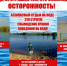 Соблюдайте меры безопасности на водных объектах в летний период! - Администрация города Свердловска и Свердловского района