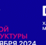 Состоится 4-й Форум регионов России «Развитие туристической инфраструктуры» - Администрация города Свердловска и Свердловского района