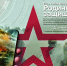 Поступи в высшее военно-учебное заведение Минобороны РФ! - Администрация города Свердловска и Свердловского района