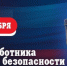 Глава ЛНР поздравил работников органов безопасности РФ с профессиональным праздником - Администрация города Свердловска и Свердловского района