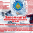 Напоминаем гражданам о необходимости соблюдения следующих основных правил поведения на льду в осенне-зимний период - Администрация города Свердловска и Свердловского района