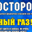 Внимание! Угарный газ причина гибели людей в холодное время года - Администрация города Свердловска и Свердловского района