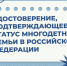 Утверждён Порядок выдачи удостоверения, подтверждающего статус многодетной семьи в Российской Федерации - Администрация города Свердловска и Свердловского района