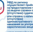 Справки о наличии или отсутствии судимости можно получить через портал Госуслуг - Администрация города Свердловска и Свердловского района
