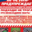 МЧС напоминает правила поведения при обнаружении взрывного устройства - Администрация города Свердловска и Свердловского района