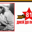 «81 день до Великой Победы»: Героический поступок санитарки - Администрация города Свердловска и Свердловского района
