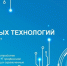 Новый уникальный социальный проект «Герои новых технологий» - Администрация города Свердловска и Свердловского района