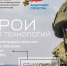 В 2025 году запущен новый уникальный социальный проект «Герои новых технологий» - Администрация города Свердловска и Свердловского района