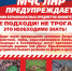 МЧС напоминает правила поведения при обнаружении взрывного устройства - Администрация города Свердловска и Свердловского района