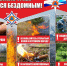 Весенние пожары сухотравия! - Администрация города Свердловска и Свердловского района