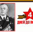«4 дня до Великой Победы»: Маршалы Победы – Николай Кузнецов - Администрация города Свердловска и Свердловского района
