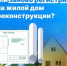 Нужно ли заново регистрировать право на жилой дом после реконструкции? - Администрация города Свердловска и Свердловского района