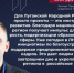 Нацпроекты России - реальная поддержка для населения - Администрация города Свердловска и Свердловского района