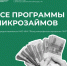 НКО МКК «Фонд микрофинансирования Луганской Народной Республики» предлагает программы микрозаймов субъектам малого и среднего предпринимательства - Администрация города Свердловска и Свердловского района