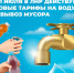С 1 июля в ЛНР действуют новые тарифы на воду и вывоз мусора - Администрация города Свердловска и Свердловского района
