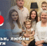 Поздравление Леонида Пасечника с Днем семьи, любви и верности - Администрация города Свердловска и Свердловского района