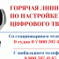 Горячая линия по цифровому телевидению ЛНР в режиме повышенной нагрузки - Администрация города Свердловска и Свердловского района