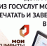 Оформленные справки на портале «Госуслуги» можно получить на руки в офисах МФЦ - Администрация города Свердловска и Свердловского района