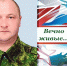 ОБЗОР ПРЕССЫ «ВОСТОЧНЫЙ ЭКСПРЕСС»: Вечно живые - Администрация города Свердловска и Свердловского района