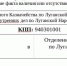 Реквизиты госпошлины за приём в гражданство РФ изменятся в ЛНР с 1 августа - Администрация города Свердловска и Свердловского района
