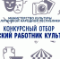 В Свердловском муниципальном округе реализуется программа «Земский работник культуры» - Администрация города Свердловска и Свердловского района