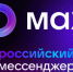 Национальный мессенджер МАХ - Администрация города Свердловска и Свердловского района