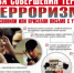 Важно знать для недопущения террактов - Администрация города Свердловска и Свердловского района