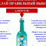 ЭНЦИКЛОПЕДИЯ ЗДОРОВЬЯ: Алкоголизм – бич современности! - Администрация города Свердловска и Свердловского района