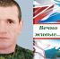 ОБЗОР ПРЕССЫ «ВОСТОЧНЫЙ ЭКСПРЕСС»: Вечно живые - Администрация города Свердловска и Свердловского района