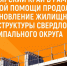В Свердловском городском округе продолжаются работы на 16 кровлях - Администрация города Свердловска и Свердловского района