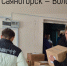 Жители Саяногорска отправили книги для школьной библиотеки в Володарске - Администрация города Свердловска и Свердловского района