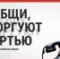 Стартует II этап Общероссийской акции «Сообщи, где торгуют смертью» - Администрация города Свердловска и Свердловского района
