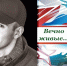 ОБЗОР ПРЕССЫ «ВОСТОЧНЫЙ ЭКСПРЕСС»: Вечно живые - Администрация города Свердловска и Свердловского района