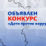 Приглашаем студентов СПО создать самый креативный антикоррупционный плакат! - Администрация города Свердловска и Свердловского района