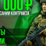 Военная служба по контракту в вооруженных силах Российской Федерации - Администрация города Свердловска и Свердловского района