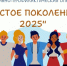В ЛНР проводится II этап межведомственной комплексной оперативно-профилактической операции «Чистое поколение - 2025» - Администрация города Свердловска и Свердловского района