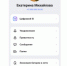 Возможности применения сервиса Цифровой ID и Цифровой платформы МАХ - Администрация города Свердловска и Свердловского района