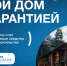 Строительство частного дома с использованием эcкроу-счета - Администрация города Свердловска и Свердловского района