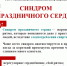 ЭНЦИКЛОПЕДИЯ ЗДОРОВЬЯ: С 29 декабря по 11 января – Неделя профилактики злоупотребления алкоголем в новогодние праздники - Администрация города Свердловска и Свердловского района