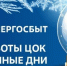 Что делать, если в новогодние праздники произошло аварийное отключение электроэнергии? - Администрация города Свердловска и Свердловского района