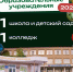 В 2026 году в Свердловском округе ЛНР отремонтируют две школы, два детских сада и колледж - Администрация города Свердловска и Свердловского района