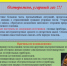Угарный газ: как избежать трагедии при эксплуатации печи - Администрация города Свердловска и Свердловского района