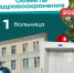Красноярский край продолжит ремонт объектов здравоохранения в Свердловском округе ЛНР - Администрация города Свердловска и Свердловского района