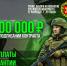 В чем преимущества военной службы по контракту? - Администрация города Свердловска и Свердловского района